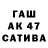 Шишки марихуана AK-47 Adilet Bakai