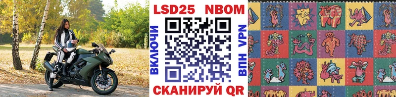 Марки 25I-NBOMe 1,8мг  Козельск 
